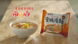 [BUNDLING] Nongshim Shin Ramyun Black 130g & Ansungtangmyun 125g Halal & Made in Korea