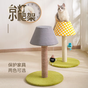 Cột cào mèo Đèn bàn Khung leo trèo cho mèo Bắc Âu đồ chơi cho mèo chống trầy xước