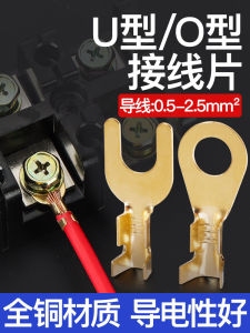 Cold Press Copper Wire Terminal Lugs & Ear Ring Shape Fork Type Connectors