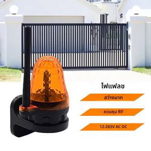 สากล 12V-265V กลางแจ้ง LED สัญญาณเตือนภัยแสงแฟลชกระพริบติดผนังไฟเตือนฉุกเฉินสำหรับที่เปิดประตู