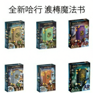 LELE  BROTHER | Magic Book Building Blocks