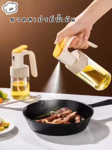 ขวดใส่น้ำมัน หัวฉีดแบบสเปรย์  ขวดแก้วใส่ซอสปรุงรส ขวดแก้วใส่น้ำมัน หนาอย่างดี  ขวดสเปรย์ 180ml 250ml