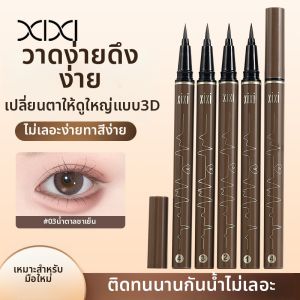 XIXI | Anti-smudge Waterproof Anti-sweat Fine Smooth Eyeliner 2 PCS
