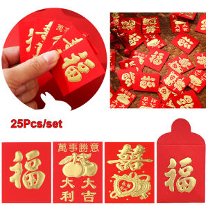 ซองจดหมายจิ๋วกระต่าย Angpao 25ชิ้น/ชุดกระเป๋าสีแดง2023ตรุษจีนเทศกาลฤดูใบไม้ผลิโชคดี CNY กระเป๋าเงิน