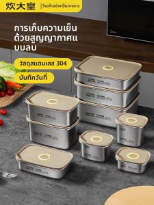 COOKER KING | 304 Stainless Steel Sealed Bento Box