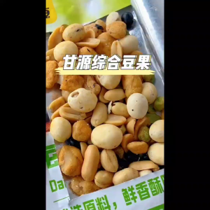 甘源综合果仁 甘源综合豆果 综合果仁 坚果零食 每日坚果 缤纷综合果仁