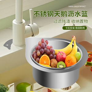 Giỏ Lọc Rác Bồn Rửa Thiên Nga 22cm Bằng Inox Có Thể Tháo Rời Khay Lọc Đồ Ăn Thừa Inox Chống Tắc Nghẽn Cho Nhà Bếp