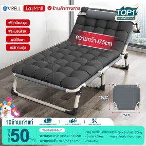 VBELL เตียงพับเหล็ก 4 ระดับ พักกลางวัน เก้าอี้เอนนอน เตียงนอนพับได้