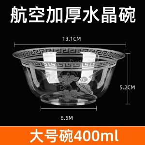 Disposable Bowl Aviation Crystal Bowl Hard Tableware Plastic Bowl High-Grade Hot Pot for Home Use and Restaurants Snack Bowl Chopsticks Soup Bowl