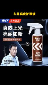 Car Leather Coating Leather Care Leather Polish Car Interior Coating Dashboard Coating Dermal Care