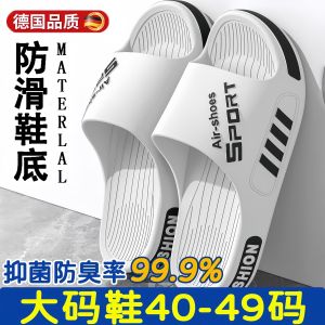 Extra Large Mens Slippers Summer Outdoor Wear Trendy Anti-Slip Wear-Resistant Thick Bottom Home Slippers Comfortable Slip-On