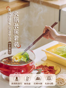 High-End Single-Person Red Sandalwood Chopsticks for Hot Pot And Deep-Fried Food Durable Heat-Resistant Long Chopsticks