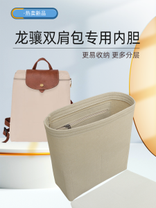 Longchamp 70th Anniversary Backpack Inner Bag Storage Organizer Dual Shoulder Bag Customized Workshop Pure Color Cubic Style