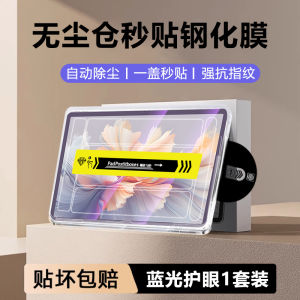 Boorca Tempered Glass Screen Protector for Lenovo YogaPadPro 12.7 Inch Clear High Definition Eye Protection Instant Stick