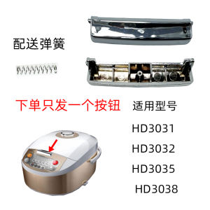 Phụ Kiện Nồi Cơm Điện Philips HD3060 3160 3051 3066 3155 Nút Bấm Công Tắc Nồi Cơm Điện Phụ Kiện Nhà Bếp Nồi Áp Suất