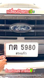 คุณประสบความสามารถในการใช้งานของกรอบป้ายทะเบียน สแตนเลสแท้ 1คู่ หน้า+หลัง ทรงคางหมู พร้อมน็อตติดตั้งง่าย แข็งแรง 5ปี ส่วนผสม