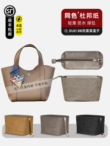 Double-Sided Moynat Duo BB Basket Inner Bag Countertop Storage Organizer Nylon Cube Shape Pure Color Versatile Household Item