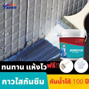 Yasan กาวใสกันน้ำซึม กาวกันรั่วซึม น้ำยากันรั่วซึม กาวกันน้ำรั่ว สีกันรั่วซึม ซ่อมหลังคารั่ว พื้นห้องน้ำ