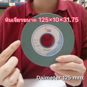 เจียรระไน หินเขียวไฟ 5 นิ้ว กระดาษ หนังสือ เจียรคาร์ บรรจุ 1 ชิ้น หน้าแรก หินเจียรเขียว หินเจียรสีเขียว ระดับ 125x10x31.75 มม