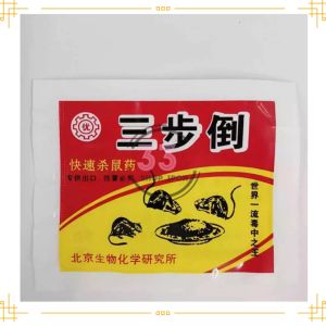 正宗特别有效三步倒快速杀鼠药Ubat Tikus Racun Yang Berkesan Mouse Rat Poison Effective /1PKT