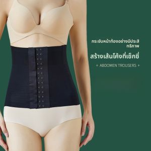MiiOW | สายรัดหน้าท้องไร้รอย MiiOW สำหรับผู้หญิง ช่วยลดขนาดหน้าท้อง ทรงเข้ารูป ทรงเข้ารูป เดรสจีนโบราณ สายรัดเอว