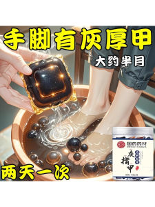 Herbal Foot Bath Liquid Beads for Grey Nail Treatment Home Use Baby Bath Bag/Feet Soak Pack Chinese Medicine Formula