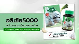 CHÍNH HÃNG - Khaolaor Alicia 5000 Garlic Extract - Hộp 60 viên - Nhập khẩu Thái Lan chính ngạch