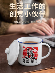 Retro Ceramic Mugs with Lids for Office Use Creative Trendy Enamel Cups Men Women Home Decor JIFANPAUL Brand High Temperature Baking