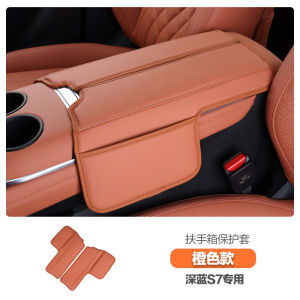 Thickened Deep Blue Changan Handrest Box Protection Cover SL03 Interior Modification Special Storage Bag Box Pad Car Accessories