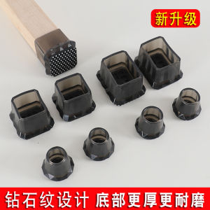 New Thickened Chair Foot Pad Diamond Pattern Black White Point Table Leg Protector Universal Stool Foot Cover Silent Wear Resistant