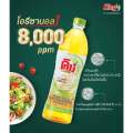 น้ำมันรำข้าว 100% ตรา คิง King Rice Bran Oil Oryzanol 8,000 ppm ขนาด 1 ลิตร. 