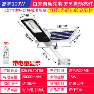 Đèn Đường Phố Năng Lượng Mặt Trời Chống Nước LED Tự Động Cảm Biến Ánh Sáng Ngoài Trời Cho Nông Thôn Mới Đèn Sân Vườn Gia Đình