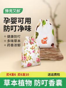 Mugwort Herbal Scented Bag Mosquito Repellent Maternity Summer Child Protection from Insects Lemongrass Door Hanging Bag