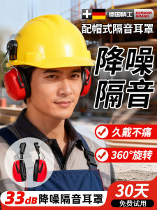 TAODUN | Industrial Noise Reduction Earmuffs