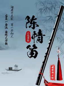 จู้หลิงเฟิงมืออาชีพเครื่องดนตรีขลุ่ยไม้ไผ่สำหรับผู้เริ่มต้น นักเรียน ฝึกซ้อมงานฝีมือคุณภาพ