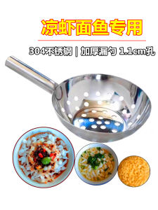 Thickened Stainless Steel Sieve for Making Cold Shrimp Home Use Large Hole Noodle Fish Sieve Kitchen Goulash Tool Powder Fish