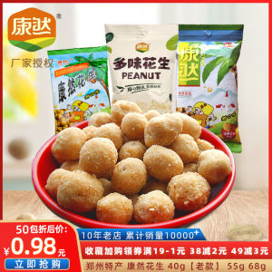 Kangran Peanuts Zhengzhou Specialty down Wine Flavor Five Spice Peanuts Snacks Leisure Time Roasted Peanuts from China
