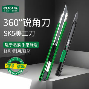 Small Size A30° Artist Knife Sharp Angle Paper Cutting Knife Wallpaper Scissors SK5 Paper Cutter Plastic Body Tool LA115300