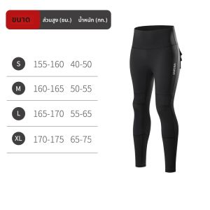 กางเกงขี่มอเตอร์ไซค์ผู้หญิง WOSAWE ทรงเข้ารูป เอวสูง ยืดหยุ่น นุ่ม สบาย พร้อมอุปกรณ์ป้องกัน CE