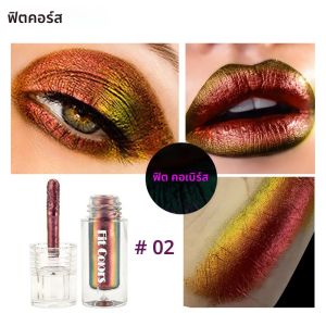 6 สี Shiny Metallic Liquid อายแชโดว์ Glossy Face ตกแต่ง Lipgloss Optical Chameleon Metallic ลิปสติก Eye Glitter Pigment