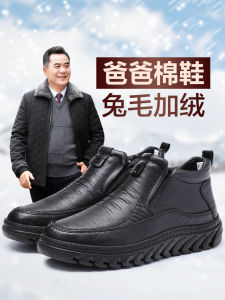 Old Beijing Mens Cotton Shoes Winter Anti-slip Thickened Fleece Warm Shoes for Middle-aged And Elderly Rubber Outsole