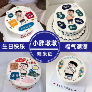 Fat Little Guy Mirror Reflection Rice Paper Cartoon Decorative Funny Design Full of Good Fortune Stomach Chubby Life Thriving