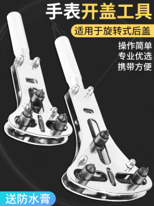 ชุดเครื่องมือซ่อมนาฬิกา แกนสามมือ แกนหลัง ชุดเครื่องมือติดแบตเตอรี่ ชุดเครื่องมือที่สามารถถอดได้จากจีนแผ่นดินใหญ่