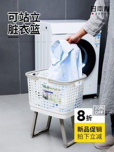 Ecoco Italian Coco Brand Japanese Style Multi-Functional Laundry Basket with Stand for Home Use Dirty Clothes Storage