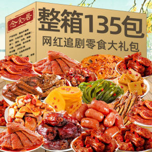 Spicy Seasoned Snack Large Gift Box Delicious Meat Treats Satisfying Cravings Late Night Snacks Leisure Food for Girlfriend