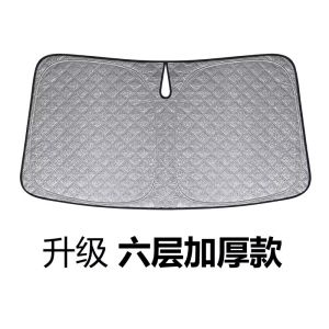 Land Rover Sunshade Velar/Discovery 4/5 Range Rover Sports Aurora Skywalker Sunscreen and Heat Insulator Front Shield Sunshade
