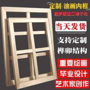 Large Size Oil Painting Frame Inner Frame Wooden Bar Graduation Creative Work Canvas Frame Handmade Art Supplies