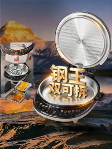 Liven | Zero Coating Removable Wash Double Sided Heating Stainless Steel Electric Baking Pan