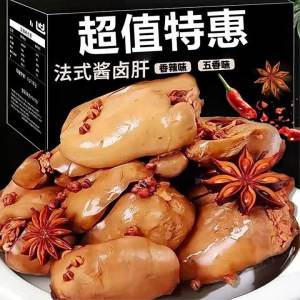 Ready-to-Eat Spicy Five-Spiced Snack