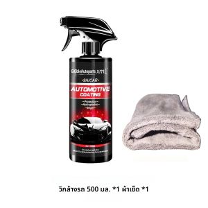 ยานยนต์เซรามิค NANO Coating Liquid Coatin NANO Hydrophobic Layer ขัดสีเคลือบ Agent รถ NANO Coating